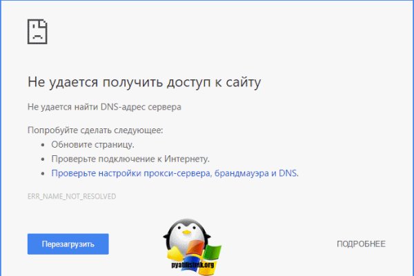 Кракен нет