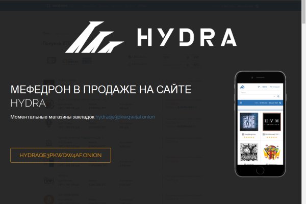 Аналог hydra