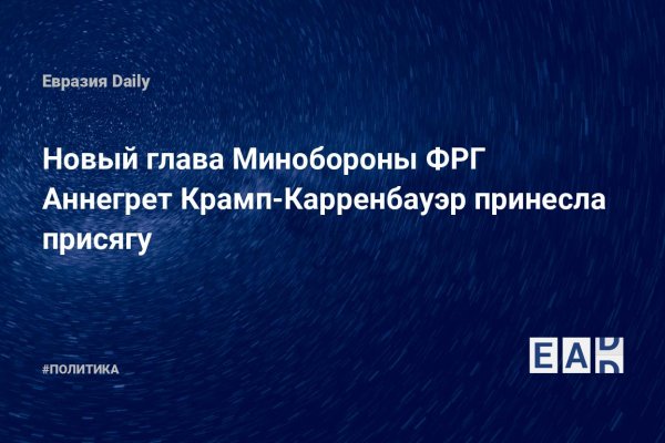 Регистрация кракен