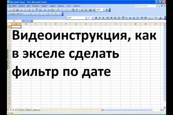 Как восстановить доступ к аккаунту кракен