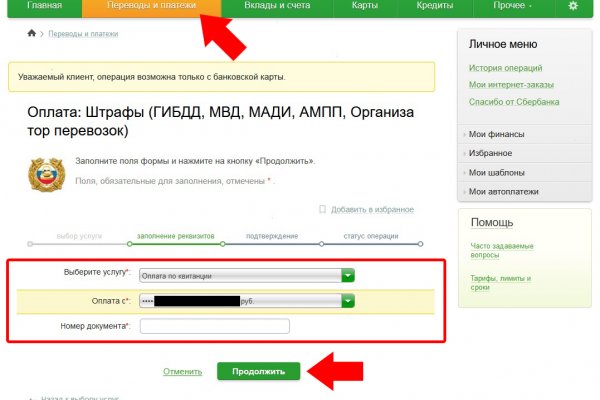 Аутентификатор кракен