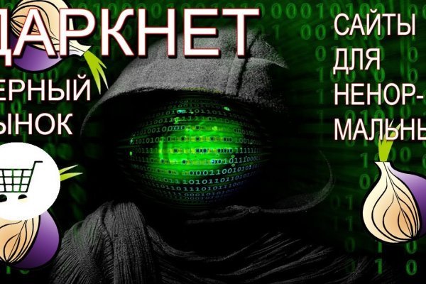 Кракен kr2web in маркетплейс ссылка